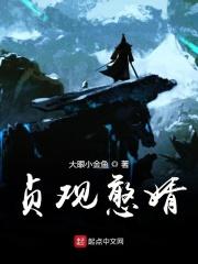 贞观悠闲小地主 贞观悠闲小地主